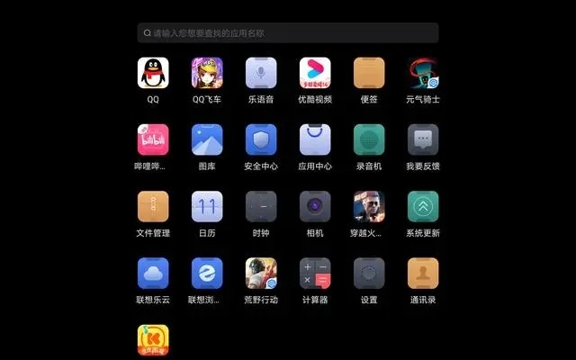 拯救者领域截图1