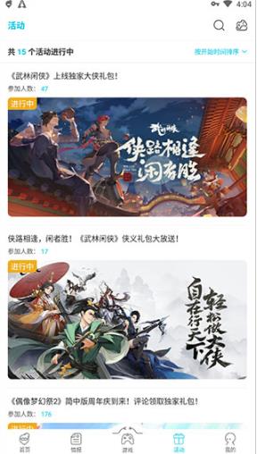 qoo游戏助手截图2