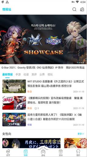 qoo游戏助手截图4