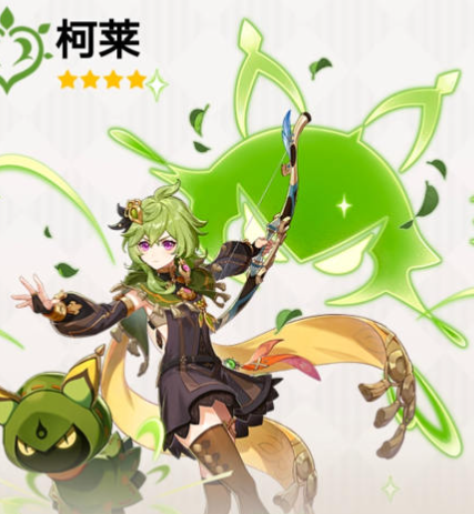 原神柯莱阵容怎么搭配