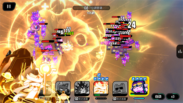 超级幻影猫光痕