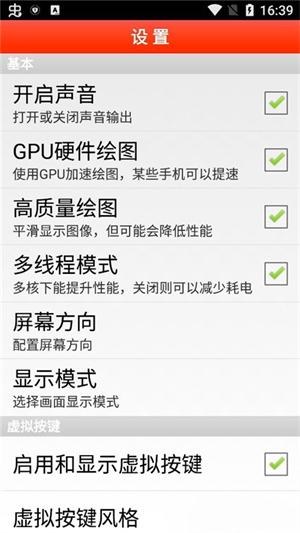 FBN街机游戏模拟器