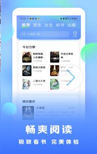 浩看小说旧版本下载安装截图1