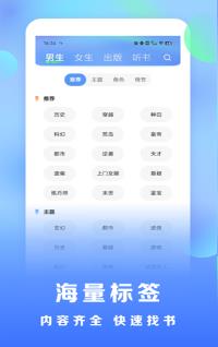 浩看小说旧版本下载安装截图4