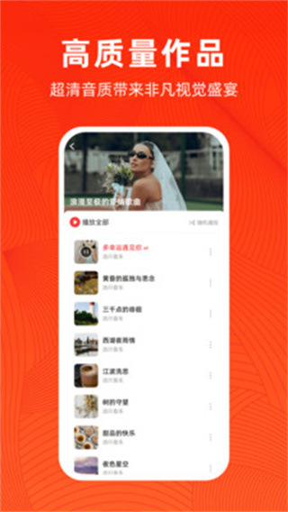 AI写歌截图1
