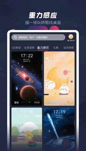 羞兔动态壁纸截图1