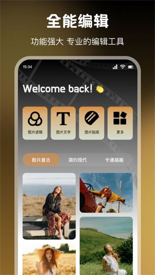 PrettyScale相机截图2