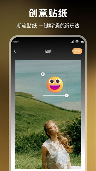 PrettyScale相机截图4