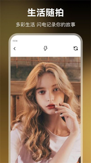 PrettyScale相机截图3