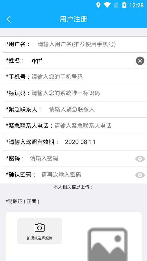 酒钢一码通截图3