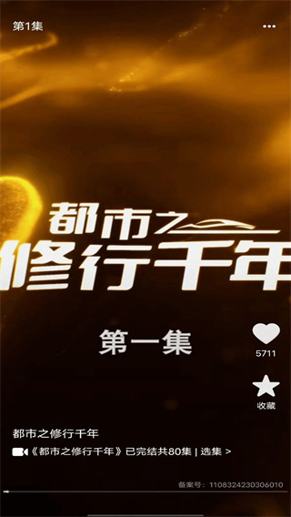 天天免费短剧截图3