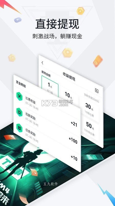 提提电竞截图2