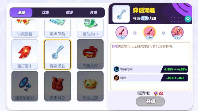 宝可梦大集结沙奈朵持有物带什么