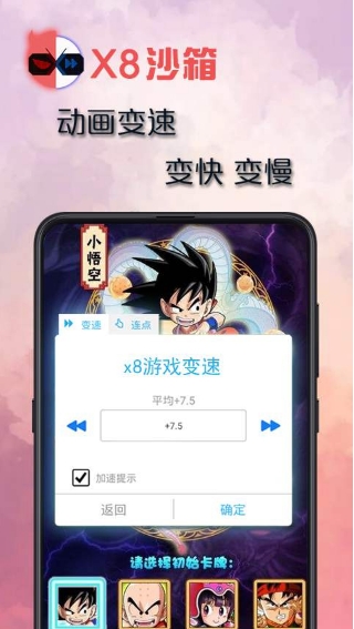 x8沙箱安卓免root版截图2