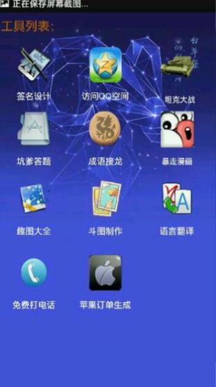 小肾魔盒app下载安装截图1