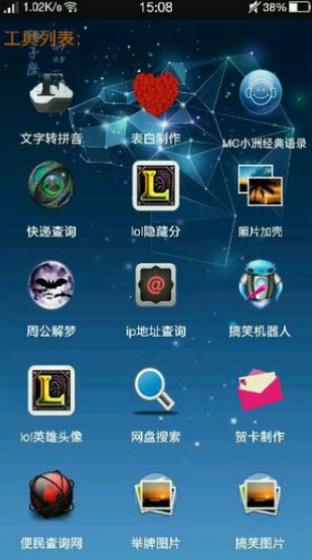 小肾魔盒app下载安装截图2