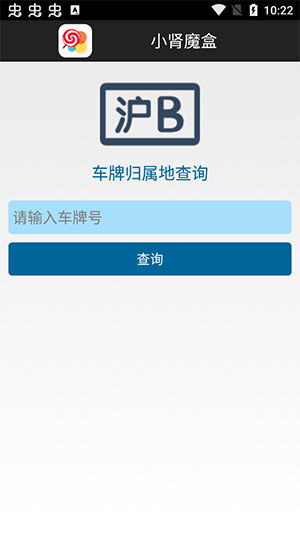 小肾魔盒app下载安装