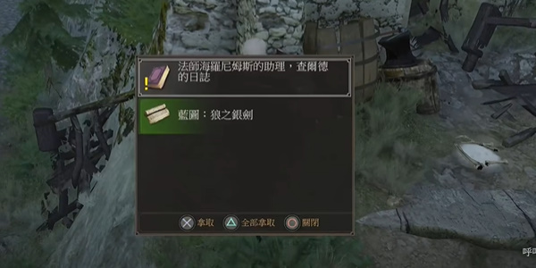 巫师3狼之银剑在哪获得