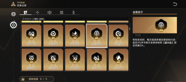 崩坏星穹铁道不可知域挂机怎么过