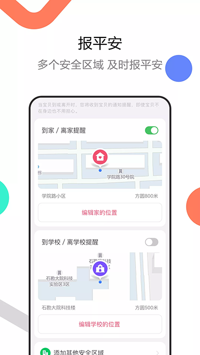 糖猫app下载安装截图1
