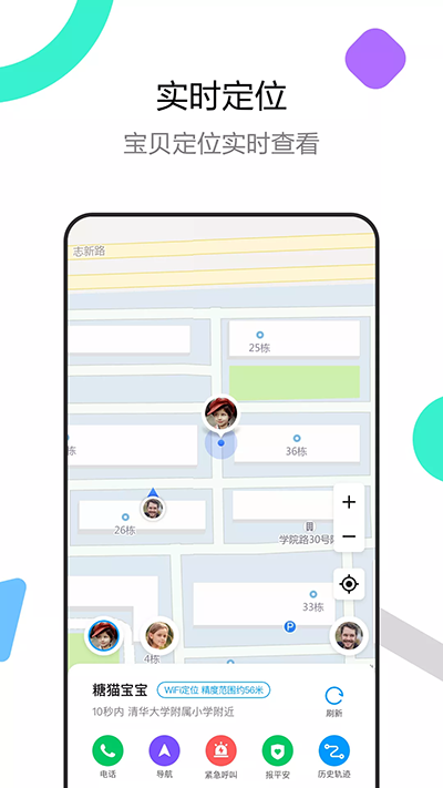 糖猫app下载安装截图3