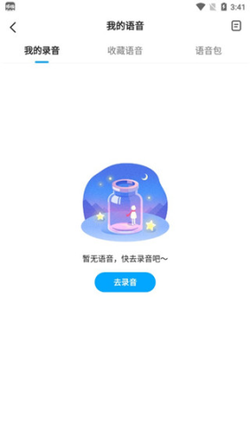 哆啦变声器app下载手机版