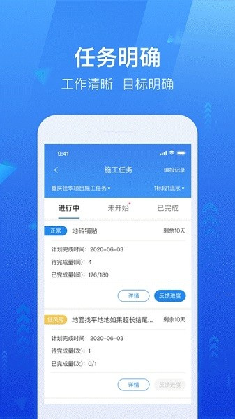 龙湖小行家app下载安装截图1