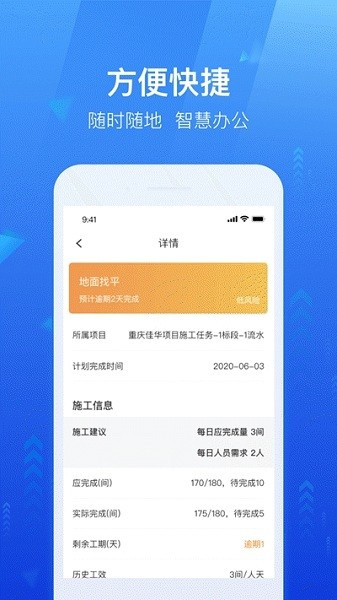 龙湖小行家app下载安装截图2