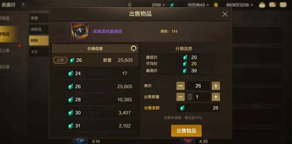 dnf手游55级版本末需要囤什么材料