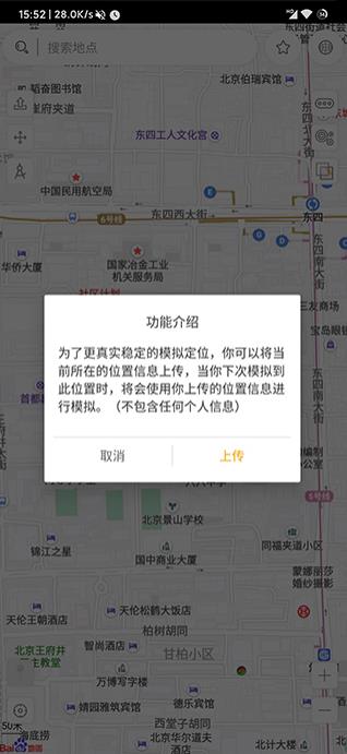 遁地gps老版本下载安装截图2