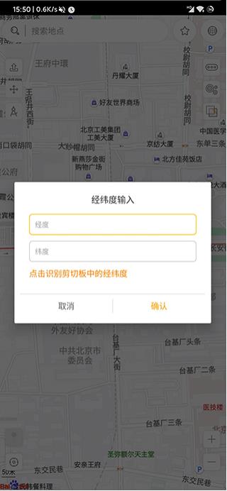 遁地gps老版本下载安装截图1
