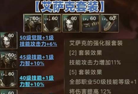 dnf手游65级新增套装属性一览