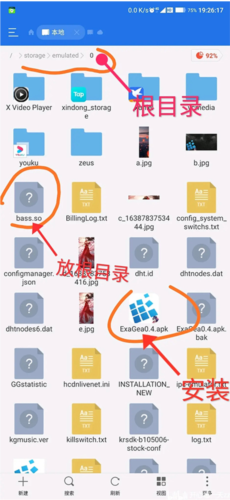 exagear ed302 模拟器 v3.0.1 安卓手机版