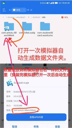 exagear ed302 模拟器 v3.0.1 安卓手机版