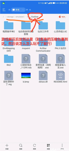exagear ed302 模拟器 v3.0.1 安卓手机版