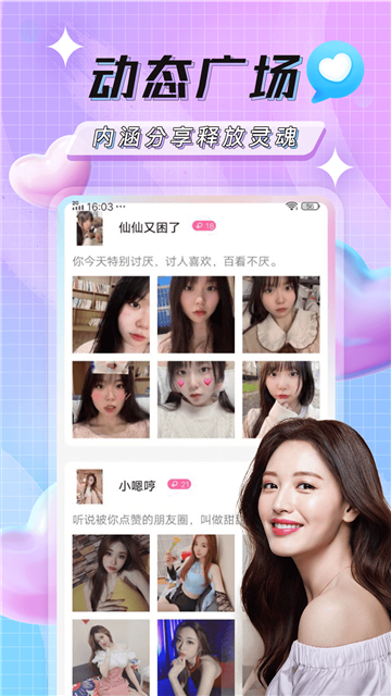 土豆potato截图3