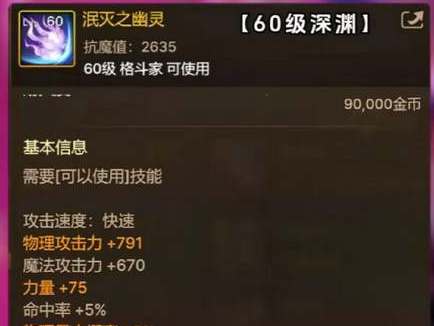 dnf手游65级版本毕业武器大全