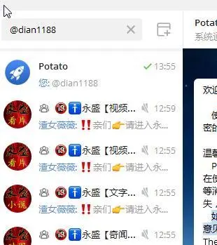 土豆potato