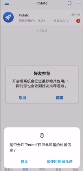 土豆potato