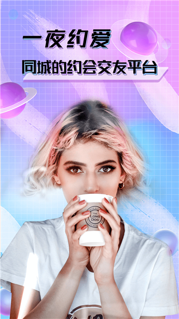 土豆potato安卓版聊天软件下载2025截图1