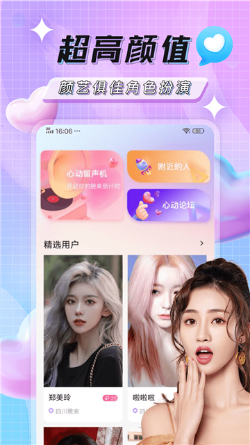 土豆potato安卓版聊天软件下载2025截图4