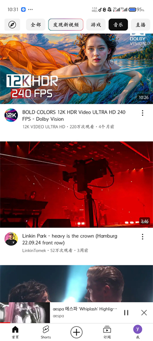 油管安卓版截图1