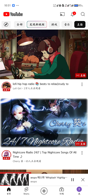 油管安卓版截图2