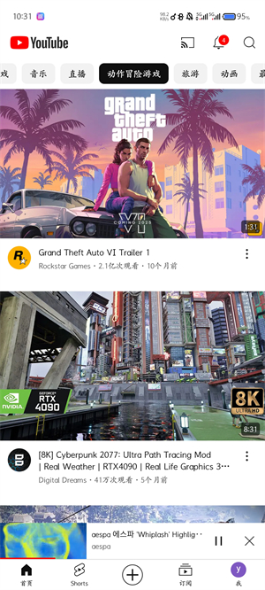 油管安卓版截图3