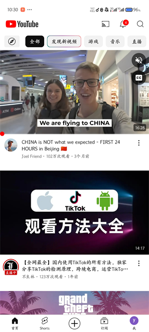 油管中文版截图1