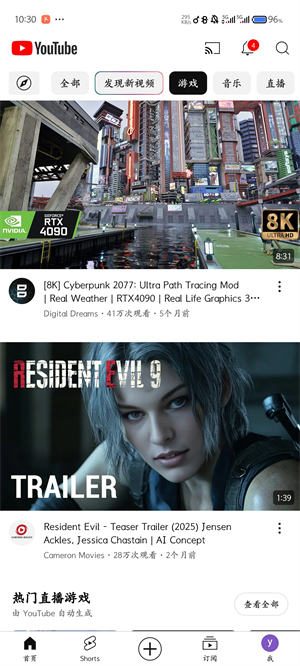 油管中文版截图3