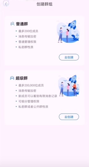 土豆potato安卓版聊天软件下载2024