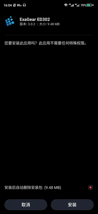 exagear ed302 d3d(wine6)直装版