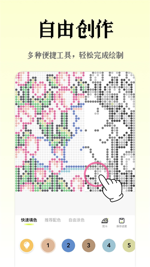 像素创作家截图2