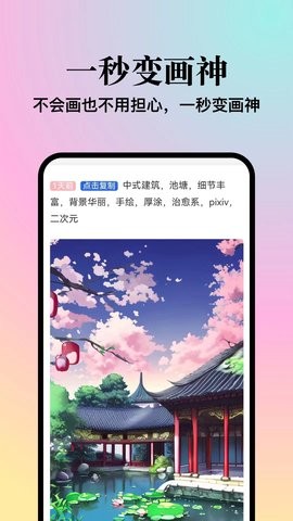 海艺ai绘画app手机版下载截图2